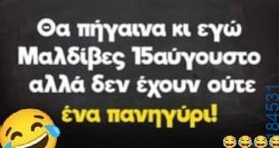 100083112073582_489044327209299_vouna_asteia_eikona
