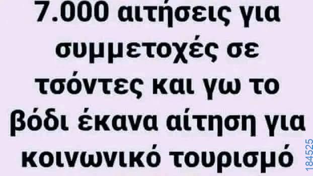 100083112073582_489047910542274_vouna_asteia_eikona