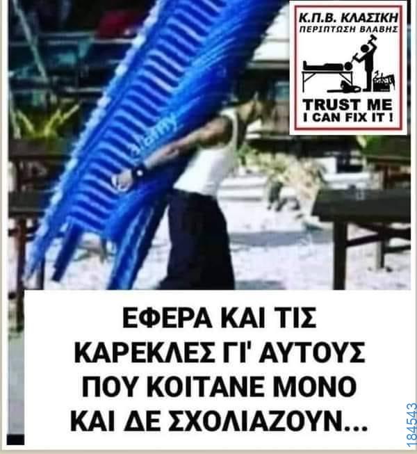 100083112073582_489064093873989_vouna_asteia_eikona