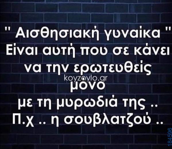 100083112073582_490687200378345_vouna_asteia_eikona