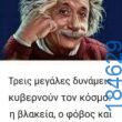 100083112073582_490900580357007_vouna_asteia_eikona