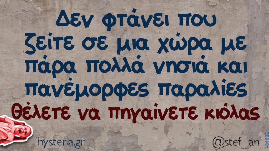 100083112073582_490905950356470_vouna_asteia_eikona