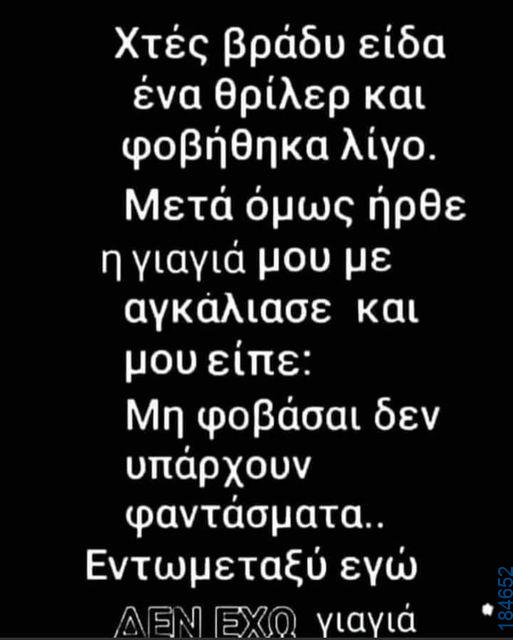 100083112073582_491129090334156_vouna_asteia_eikona