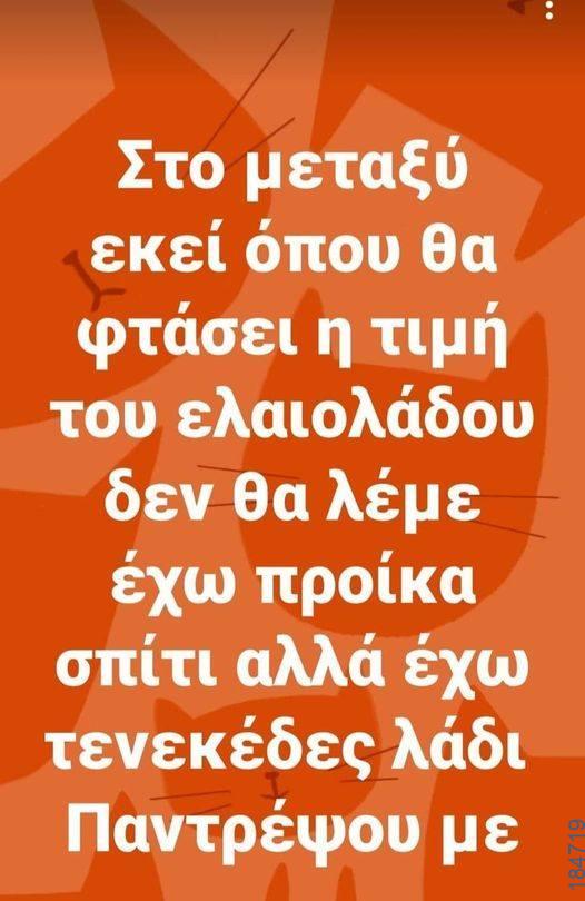 100083112073582_491807733599625_vouna_asteia_eikona