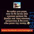 100083112073582_491841616929570_vouna_asteia_eikona