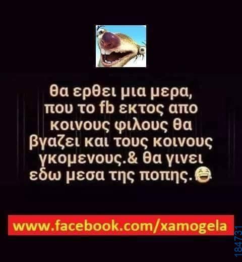 100083112073582_491841616929570_vouna_asteia_eikona