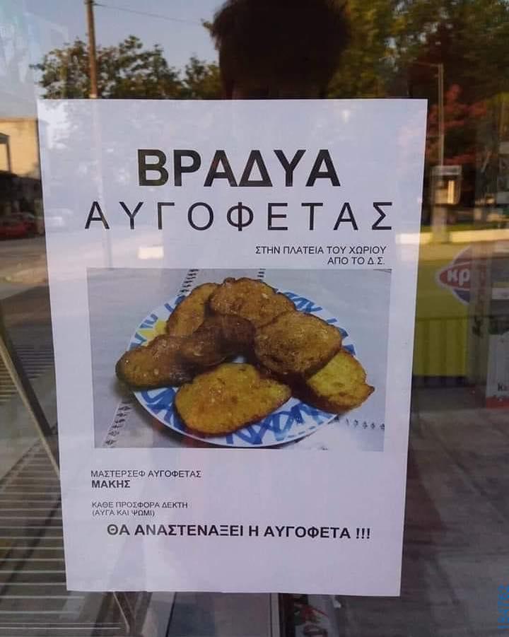 Αστεία εικόνα