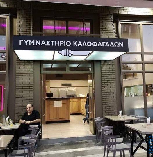 Αστεία εικόνα