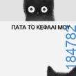 Αστεία εικόνα