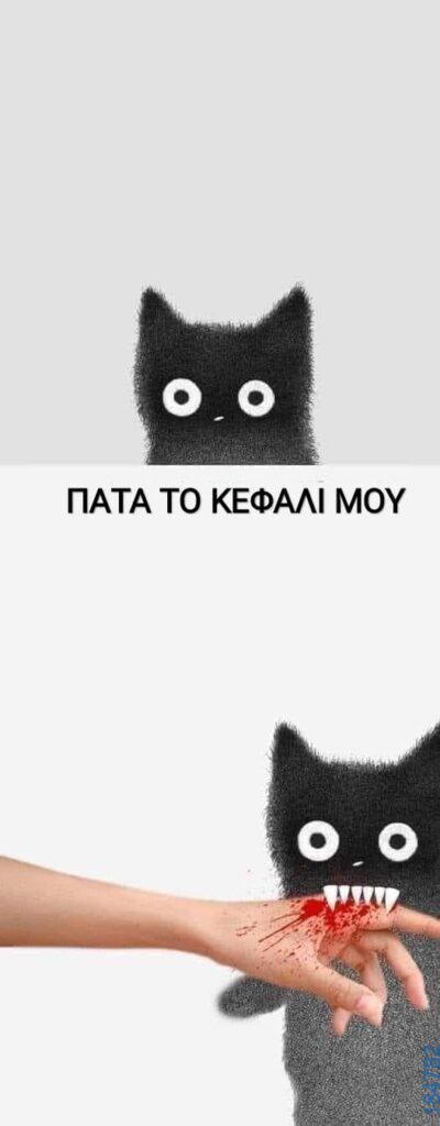 Αστεία εικόνα