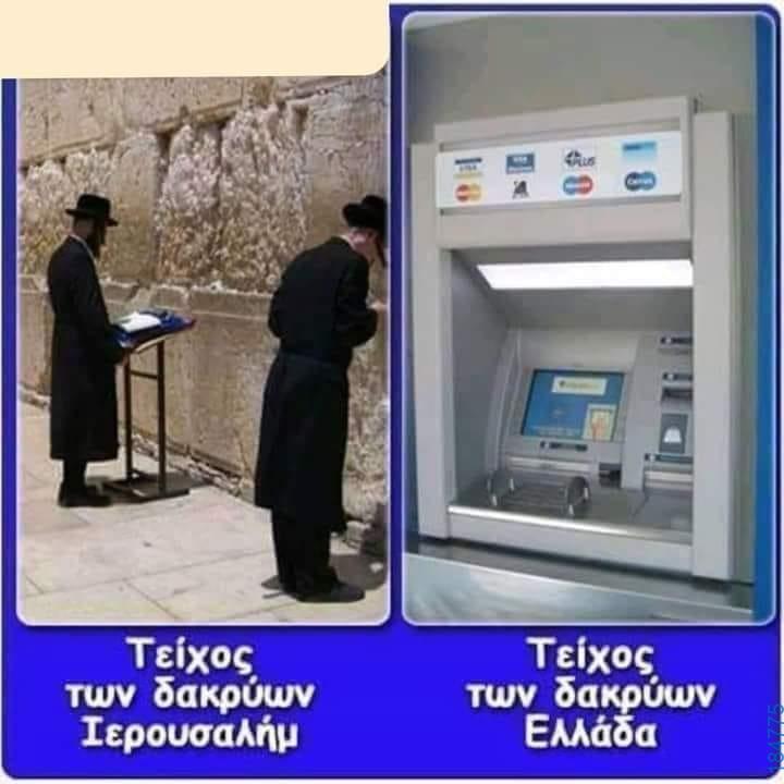 Αστεία εικόνα