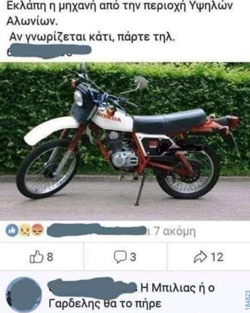 Αστεία εικόνα