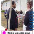 Αστεία εικόνα