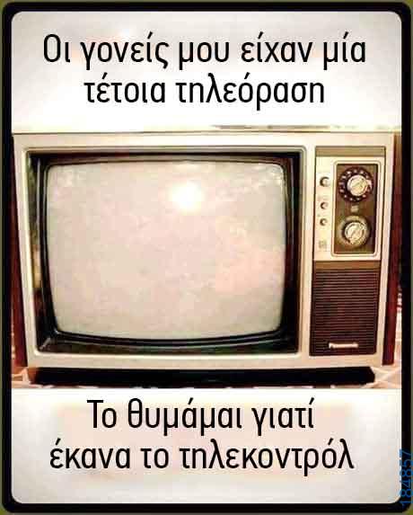 Αστεία εικόνα