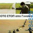 Αστεία εικόνα