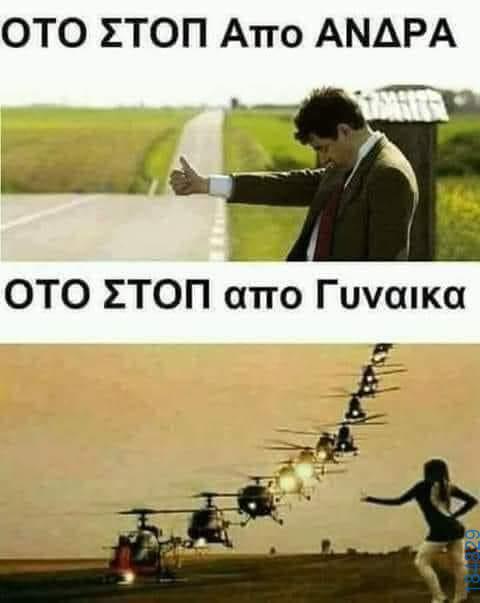 Αστεία εικόνα