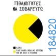 Αστεία εικόνα