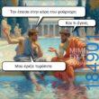 Αστεία εικόνα