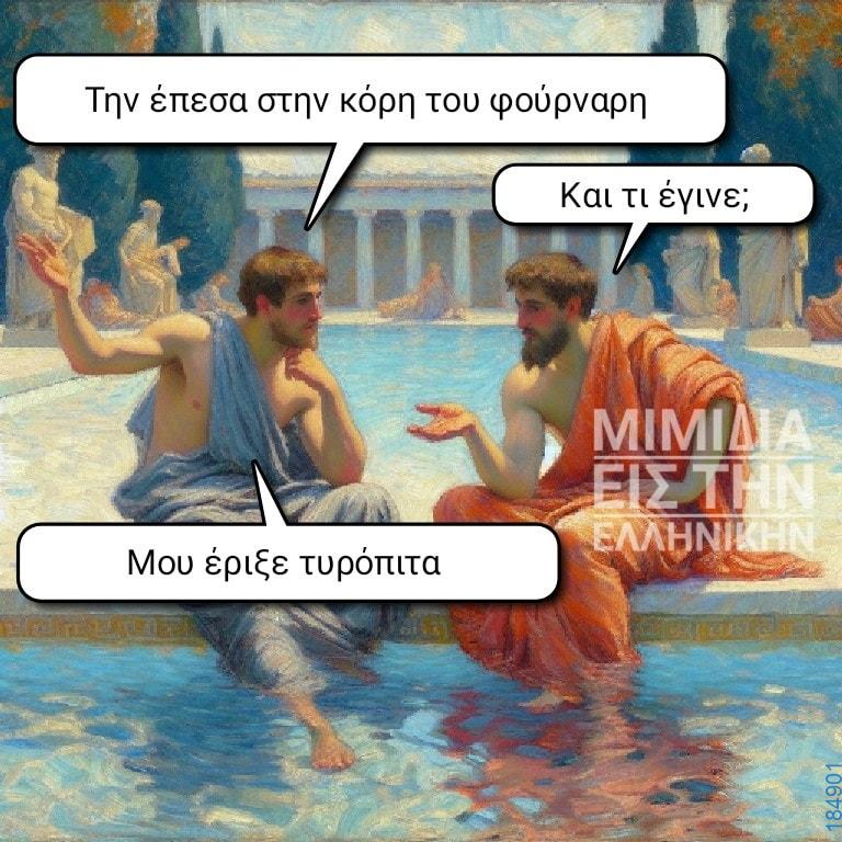 Αστεία εικόνα