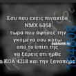 Αστεία εικόνα