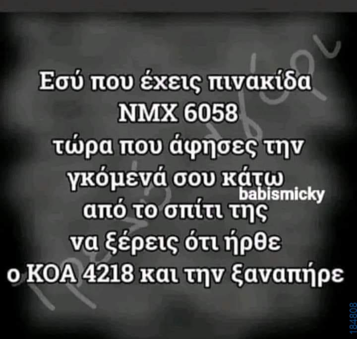 Αστεία εικόνα