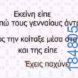 Αστεία εικόνα