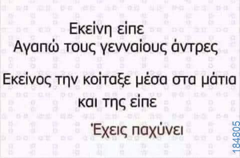 Αστεία εικόνα