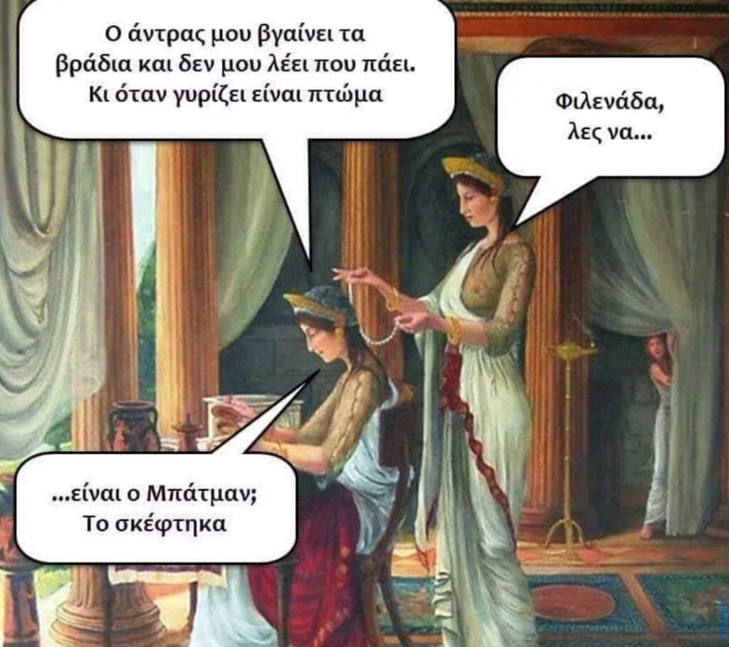 Αστεία εικόνα
