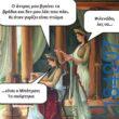 Αστεία εικόνα