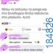 Αστεία εικόνα