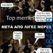 Αστεία εικόνα