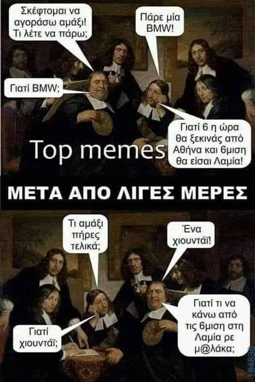 Αστεία εικόνα