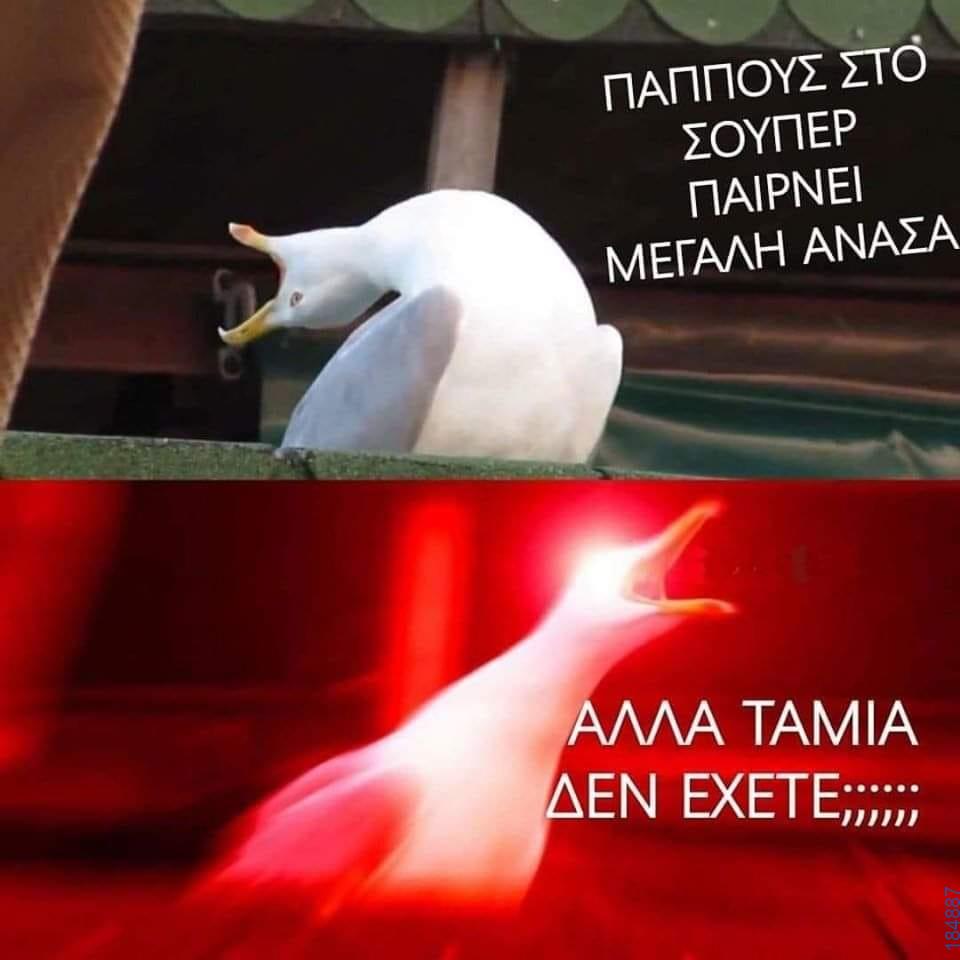 Αστεία εικόνα