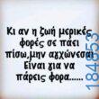 Αστεία εικόνα