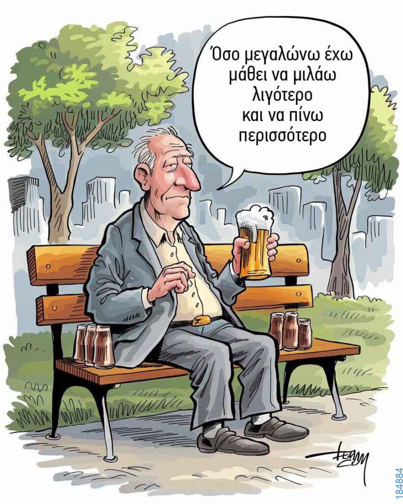 Αστεία εικόνα