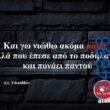 Αστεία εικόνα