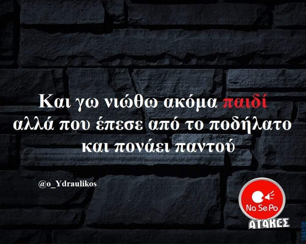 Αστεία εικόνα