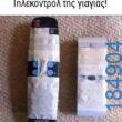 Αστεία εικόνα