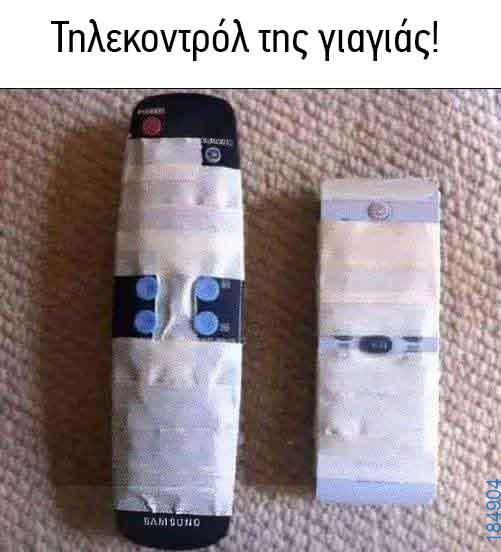 Αστεία εικόνα