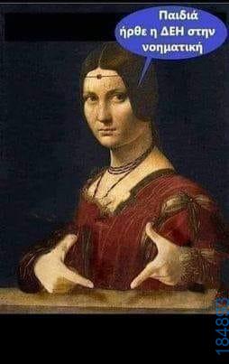 Αστεία εικόνα