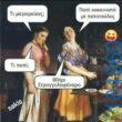 Αστεία εικόνα