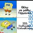 Αστεία εικόνα