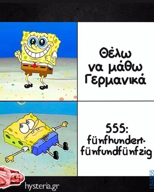 Αστεία εικόνα