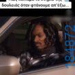 Αστεία εικόνα