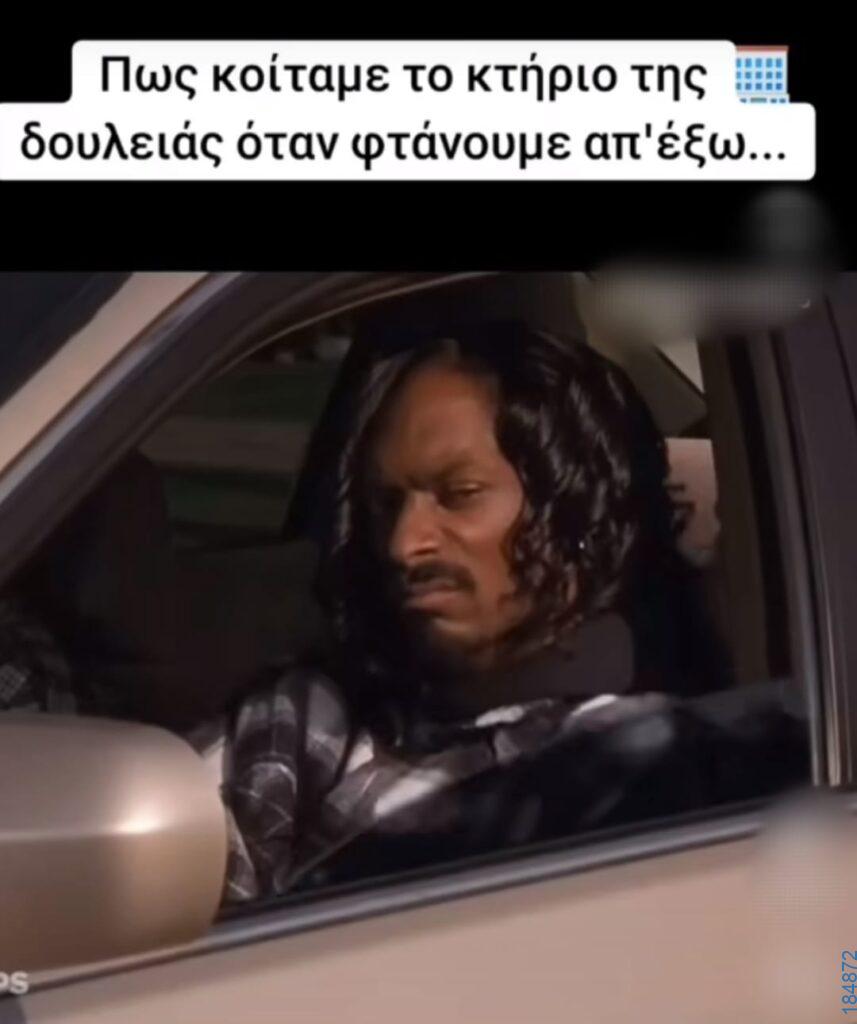 Αστεία εικόνα