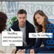 Αστεία εικόνα