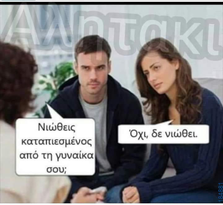 Αστεία εικόνα