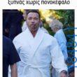 Αστεία εικόνα