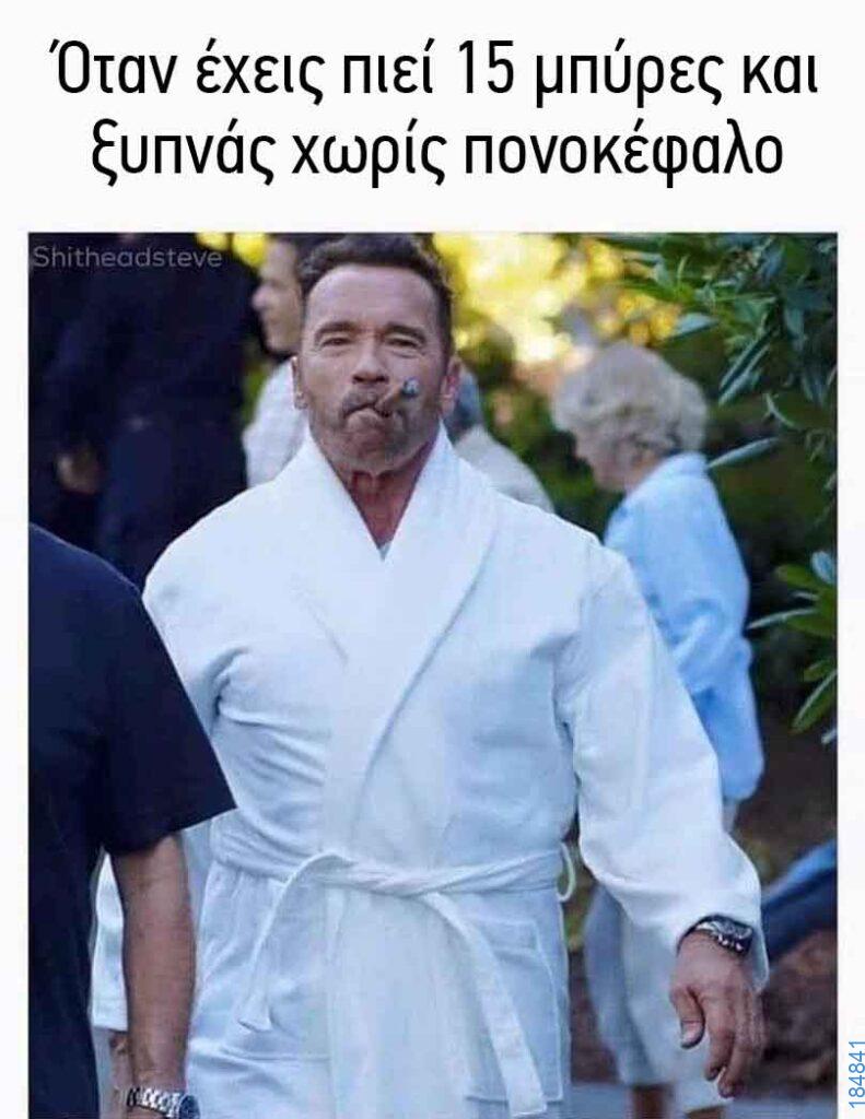 Αστεία εικόνα