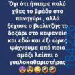 katharmata 2 – Ola rand FB 61553254332572_122154433286108477